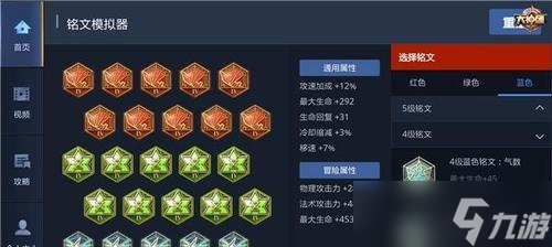 王者荣耀哪吒与鬼谷子2