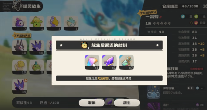 洛克王国世界精灵仓库怎么使用5