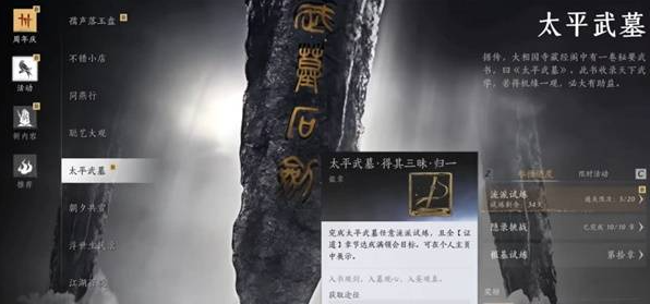 燕云十六声周年金色徽章怎么获得2