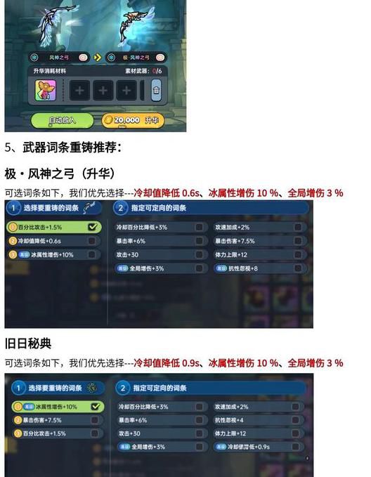 英勇之地如何丢弃装备图纸1