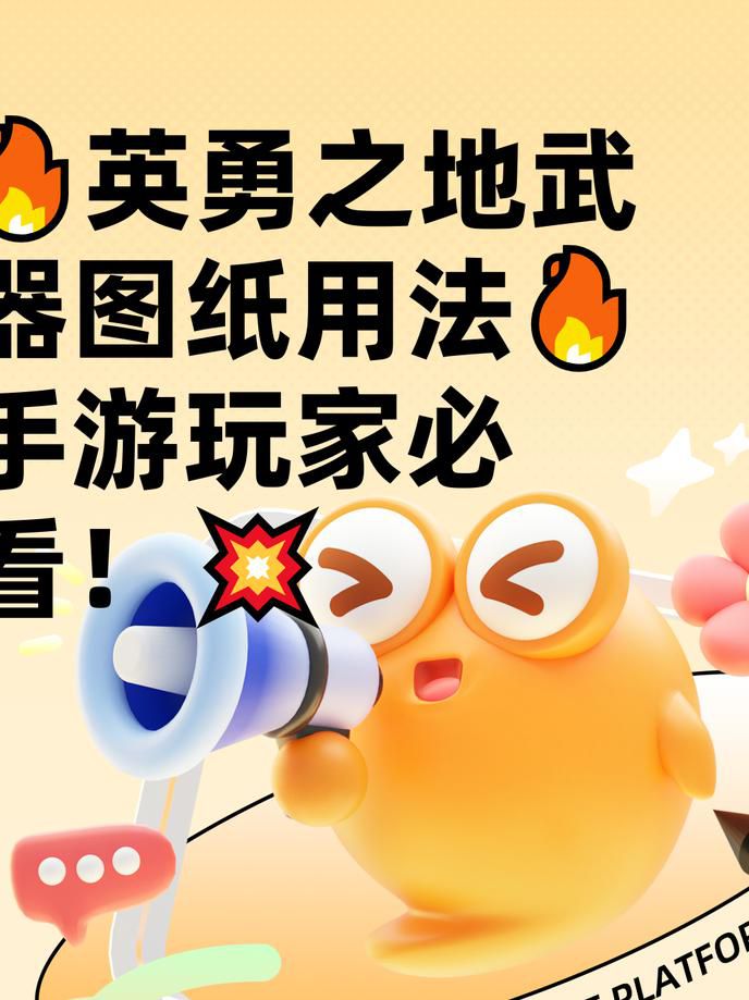 英勇之地如何丢弃装备图纸2