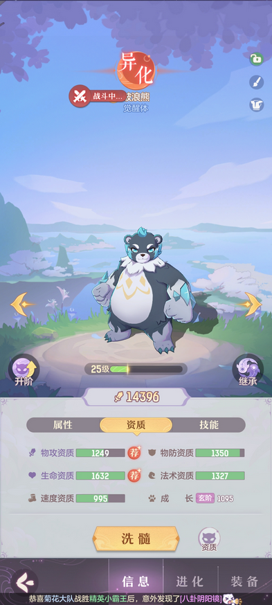 长安幻想龙宫带什么灵宠1