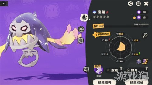 洛克王国世界夜枭平衡队怎么玩1