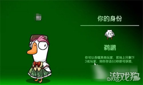 鹅鸭杀中立阵营有哪些角色3