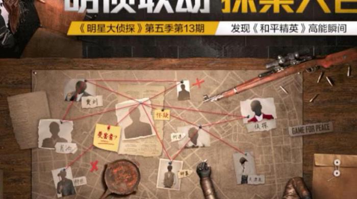 和平精英设置隐身在哪2