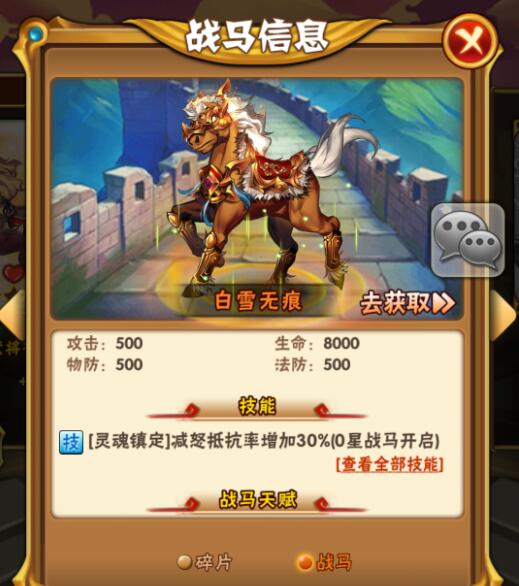 少年三国志群雄阵容用什么马1