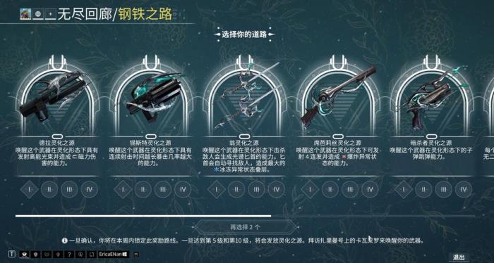 星际战甲内战任务怎么做3