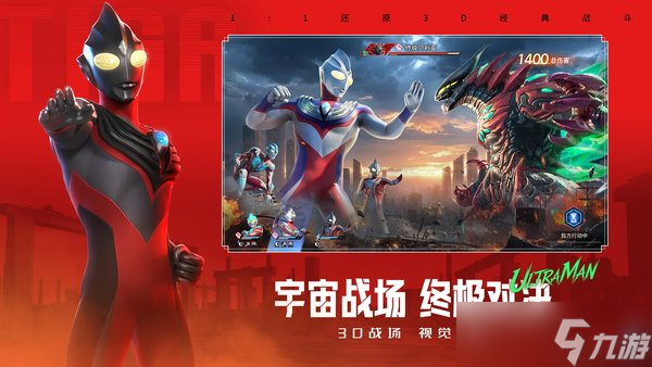 奥特曼光之战士冷冻队阵容搭配推荐1