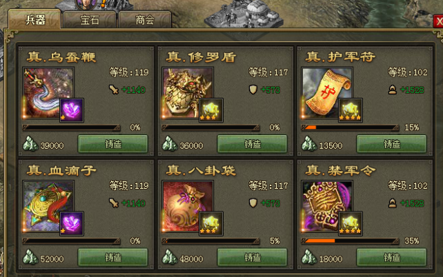 攻城掠地160级科技怎么开启2