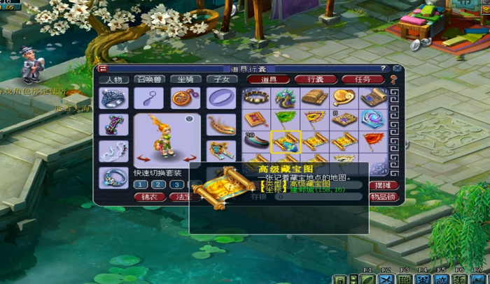 梦幻西游建邺宝图出什么3