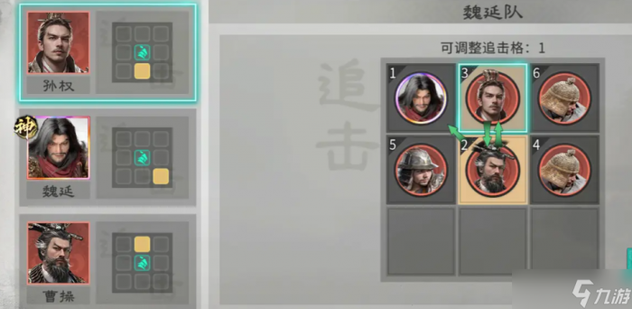 三国天下归心魏延最强配队怎么配2