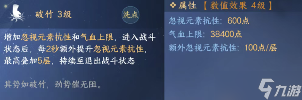 逆水寒手游最新武蕴节点收益全解析5