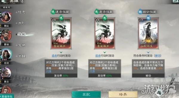 三国天下归心庞统怎么配队3