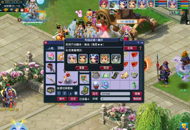 梦幻西游杀归墟要什么宝宝1