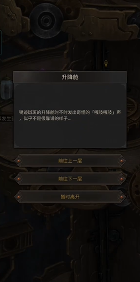 地下城堡3米诺的巨神兵怎么打2