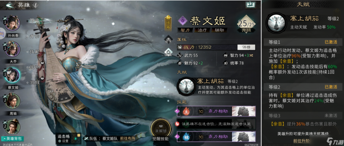 天下归心》哪些辅助英雄在现版本的适配度高1