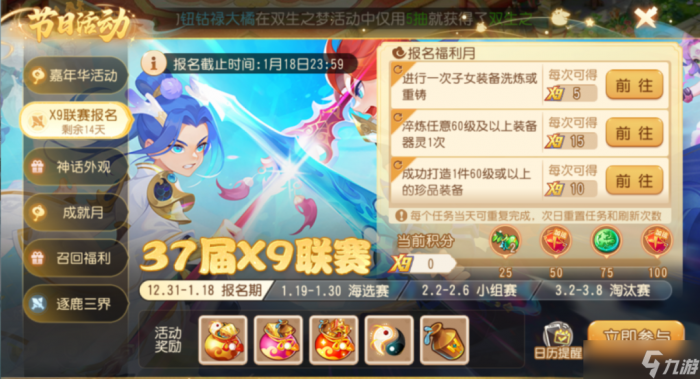 梦幻西游手游:晋级淘汰赛机会更多1