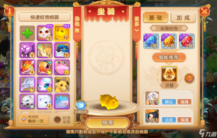 梦幻西游手游:晋级淘汰赛机会更多7