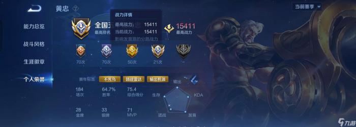 《王者荣耀黄忠打野攻略》2