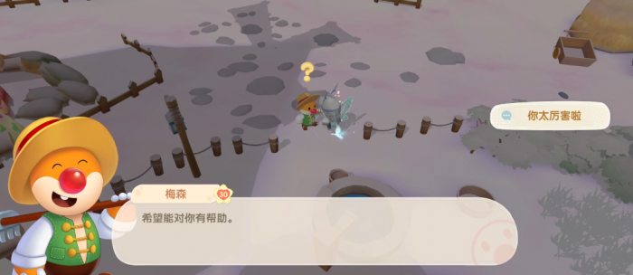 摩尔庄园怎么找到梅森?2