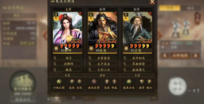 三国志战略版S2用什么兵种2