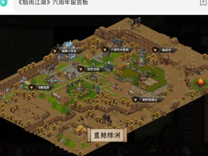 烟雨江湖夜市怎么去2