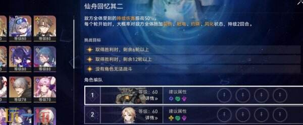 崩坏星穹铁道镜流角色专属成就达成攻略12