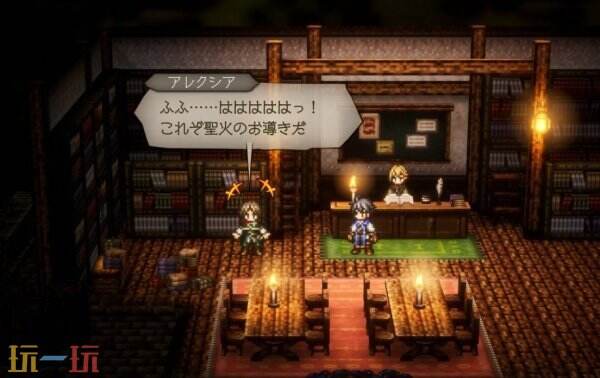 歧路旅人0雅雷克西亚图鉴4