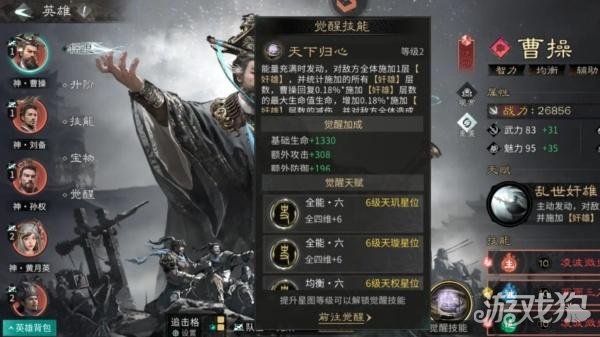 三国天下归心龙泉宝剑怎么获得3