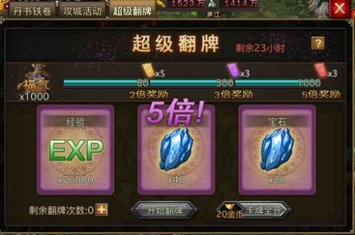 攻城掠地200级精炼如何获取2