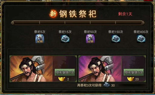 攻城掠地200级精炼如何获取3