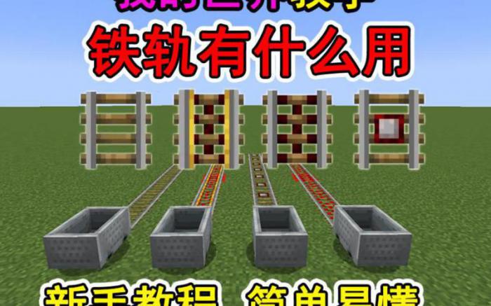 我的世界铁在哪里找到1