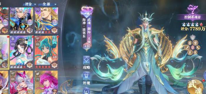 斗罗大陆手游哪些魂师厉害2