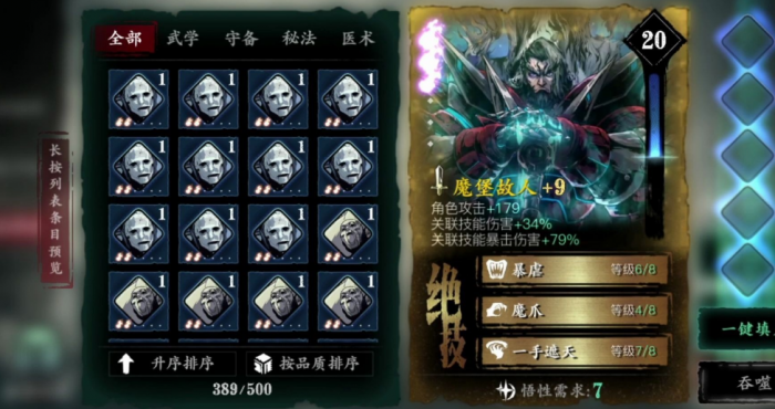 影之刃3魂怎么增加攻击力3