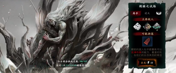 影之刃3极品装备怎么获得1