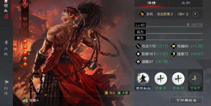 率土之滨破魂怎么得3