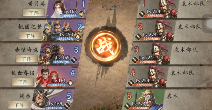 攻城掠地武将觉醒后能否独当一面抵挡敌军1