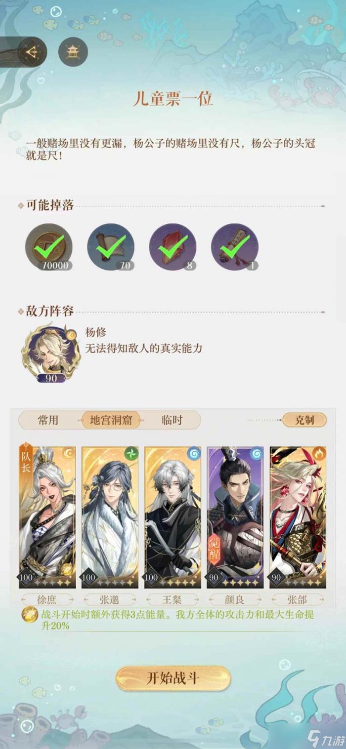 如鸢8月洞窟儿童票一位2