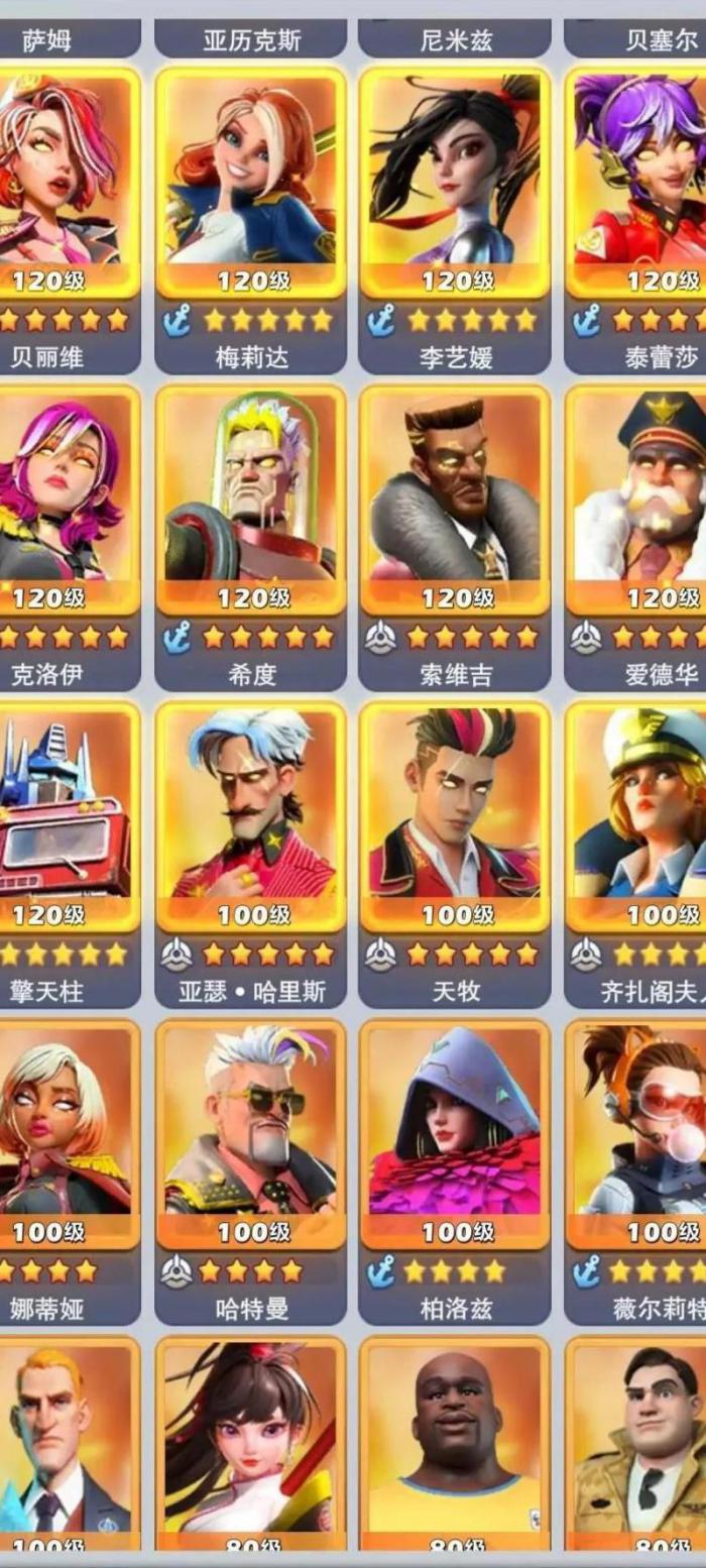 口袋奇兵如何看每个联盟排名3