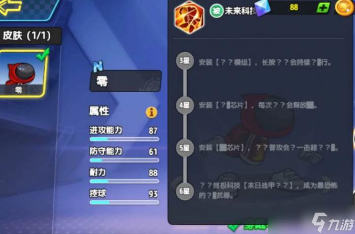 《灌篮军团》满级零养成1