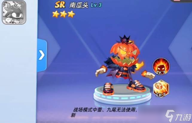 《灌篮军团》南瓜头2