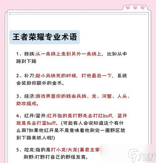 王者荣耀大方的原因是什么3