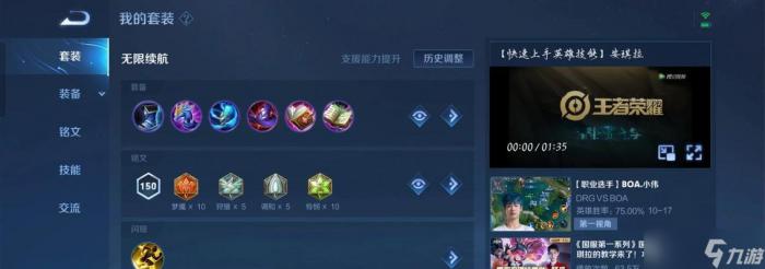 在王者荣耀中怎么有效对抗安琪拉3