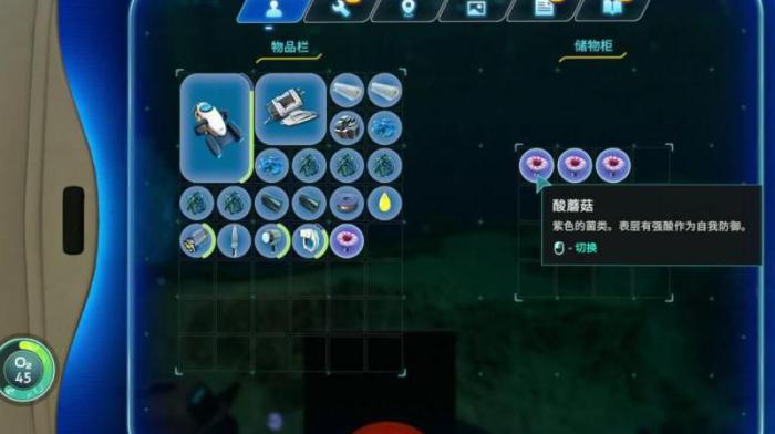 深海迷航怎么收起储物柜1