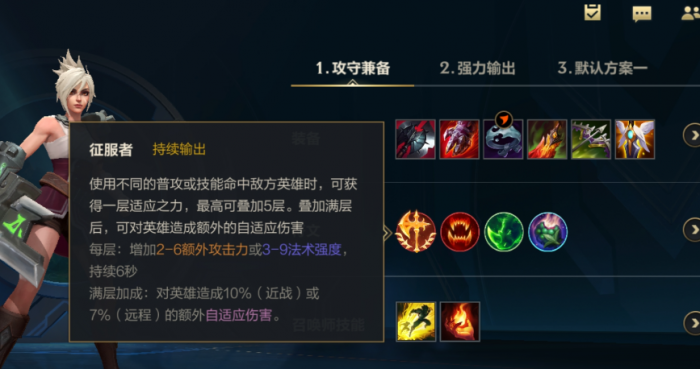 英雄联盟手游射手带什么符文2