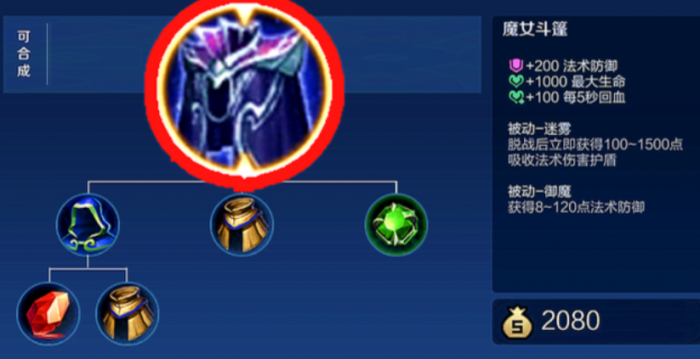 王者荣耀针对出装怎么出2