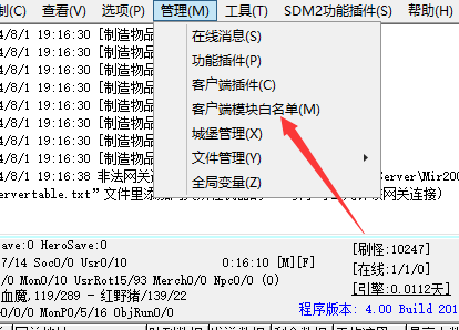 热血传奇服务端安装SD插件后阶段性卡顿、不流畅、卡刀解决方法1