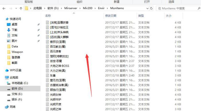 传奇服务端怎么修改爆率文件图文教程1