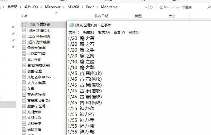 传奇服务端怎么修改爆率文件图文教程2