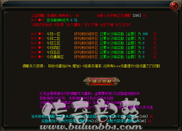 GOM引擎传奇服务端沙城捐献脚本的制作教程1